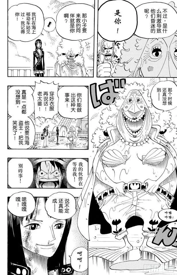 第424话 救生船 第10页
