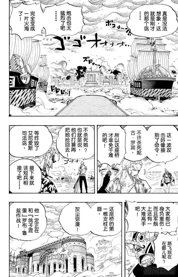 第424话 救生船 第14页