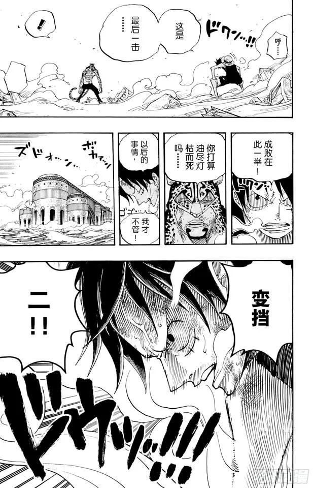 第424话 救生船 第19页