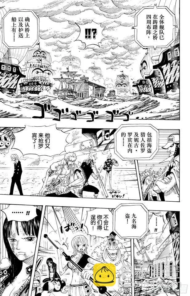 第426话 整装待发 第6页
