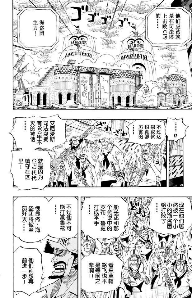 第426话 整装待发 第7页