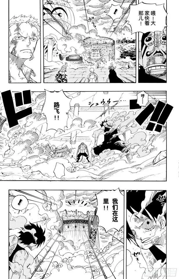 第426话 整装待发 第8页