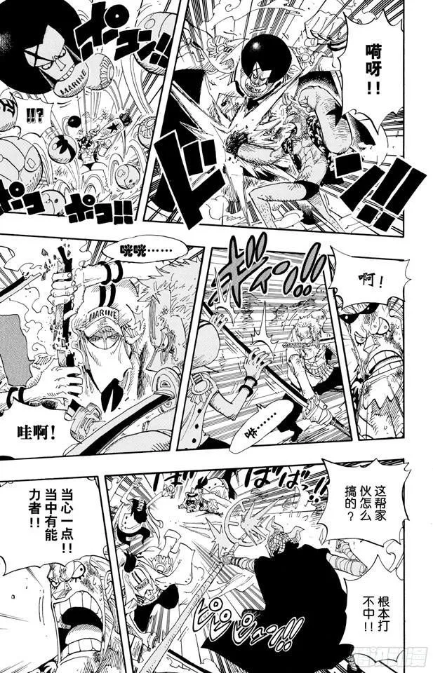 第426话 整装待发 第14页