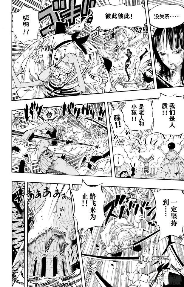 第426话 整装待发 第15页