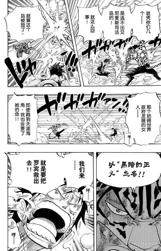 第426话 整装待发 第17页