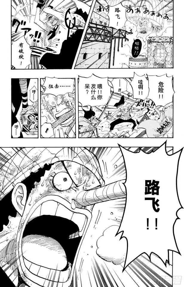第426话 整装待发 第20页
