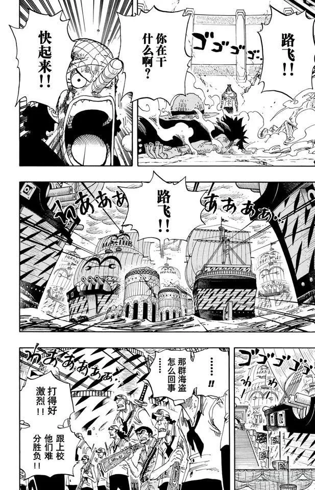 第427话 这里不是地狱 第2页