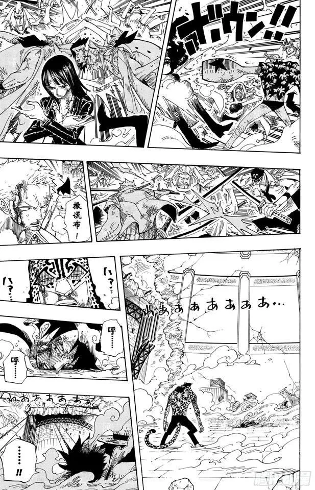 第427话 这里不是地狱 第3页