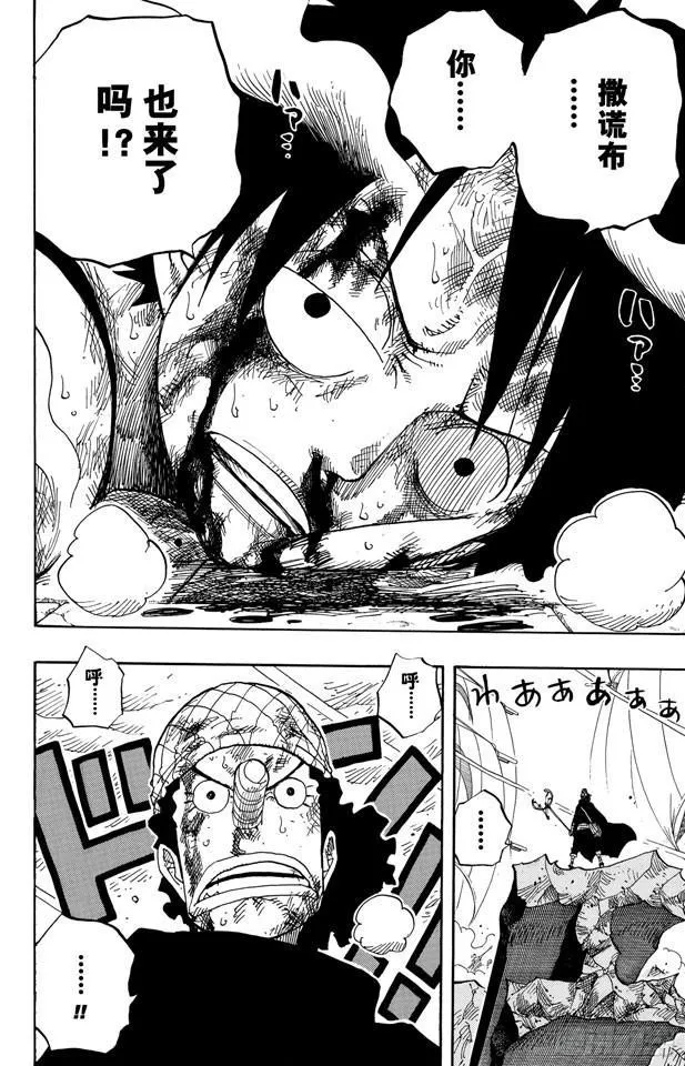 第427话 这里不是地狱 第4页