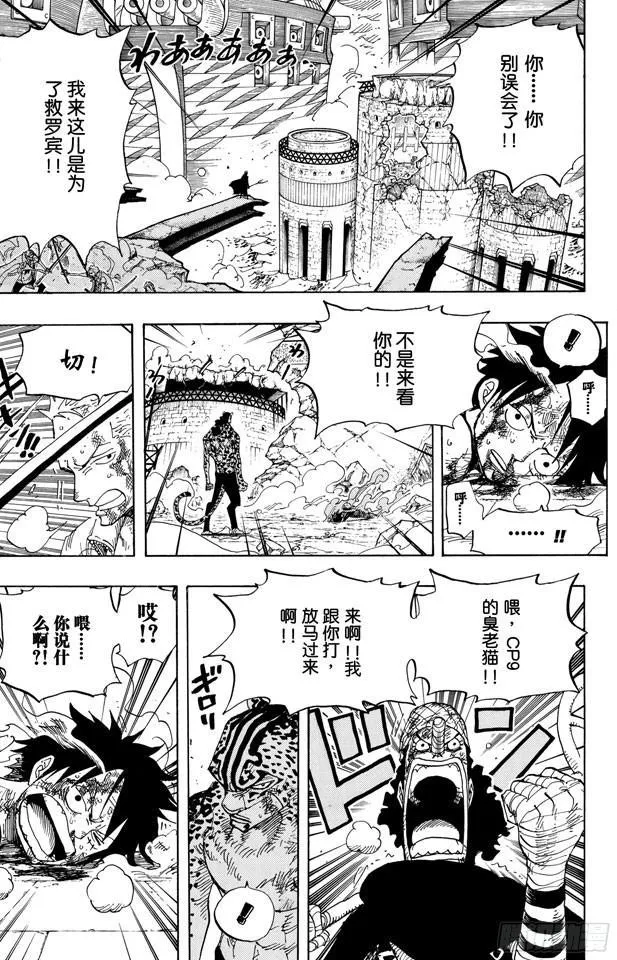 第427话 这里不是地狱 第5页