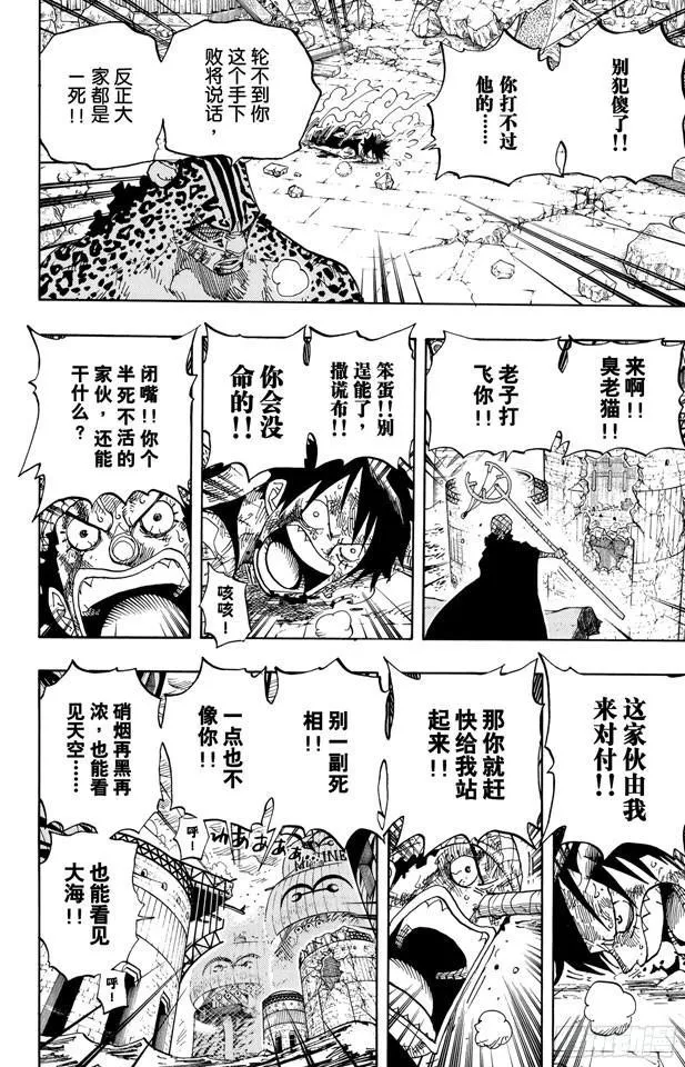 第427话 这里不是地狱 第6页