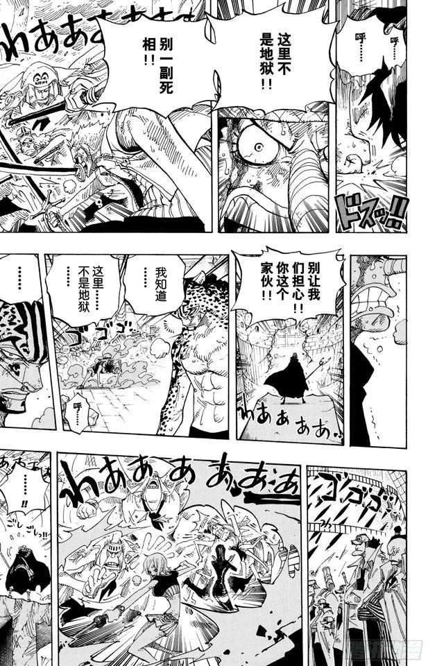 第427话 这里不是地狱 第7页