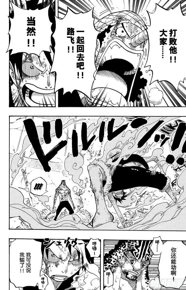 第427话 这里不是地狱 第8页