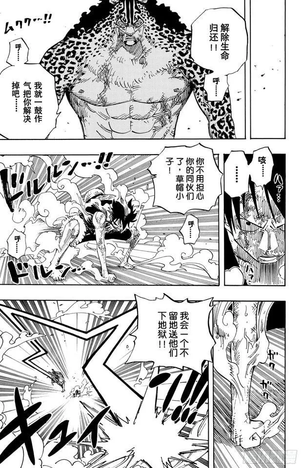 第427话 这里不是地狱 第9页