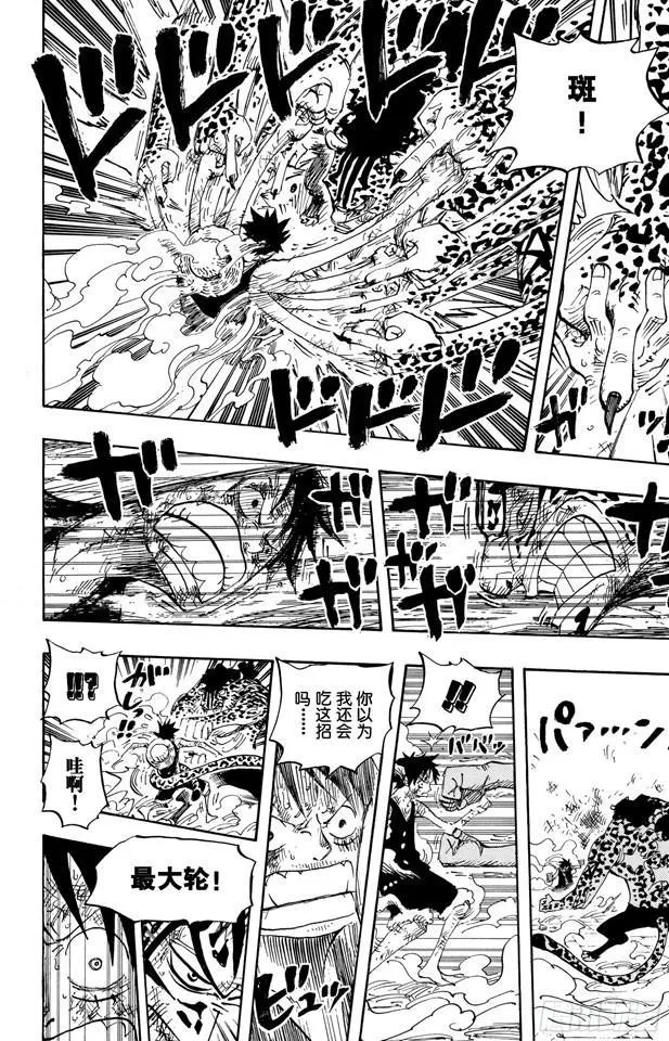 第427话 这里不是地狱 第10页