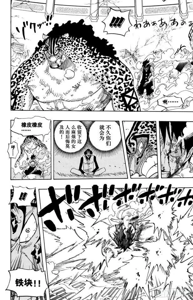 第427话 这里不是地狱 第12页