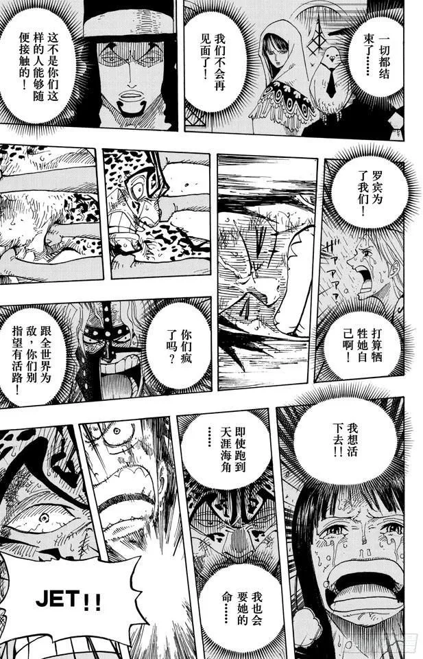 第427话 这里不是地狱 第13页