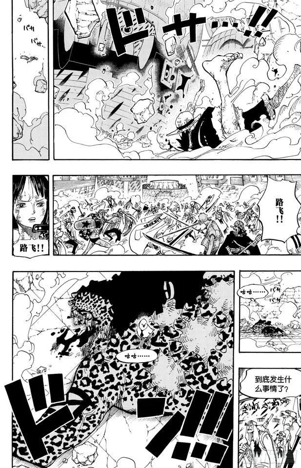第427话 这里不是地狱 第18页
