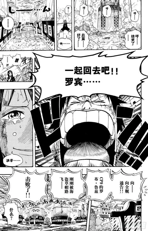第427话 这里不是地狱 第19页