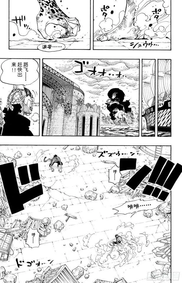 第425话 决战之桥 第3页