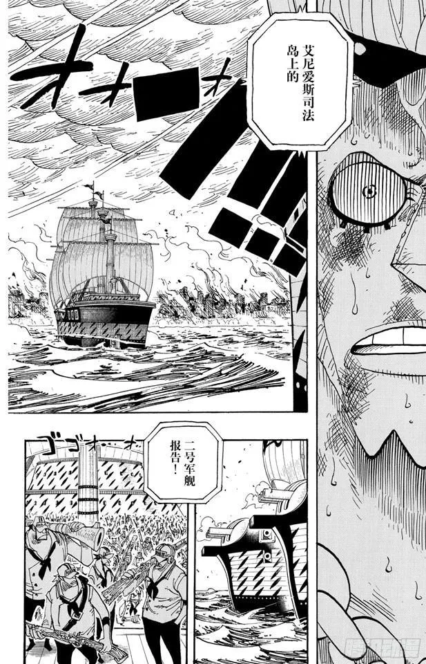 第425话 决战之桥 第6页