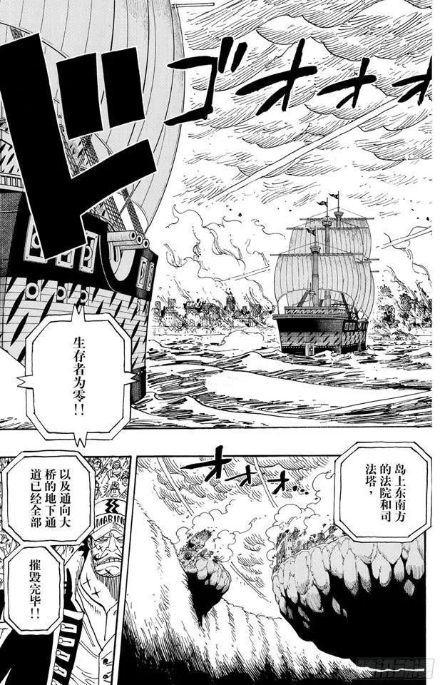 第425话 决战之桥 第7页