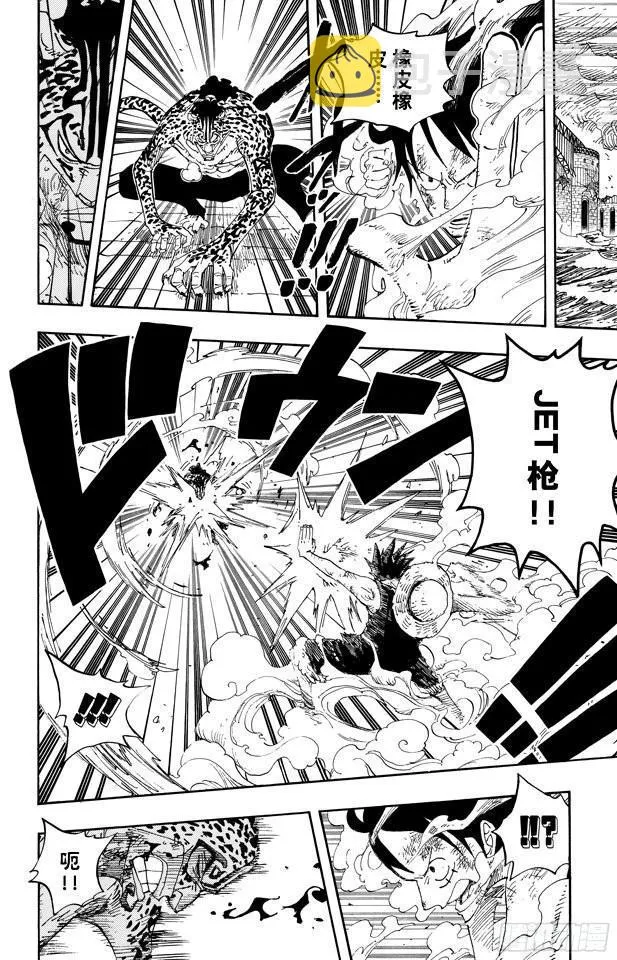 第425话 决战之桥 第10页