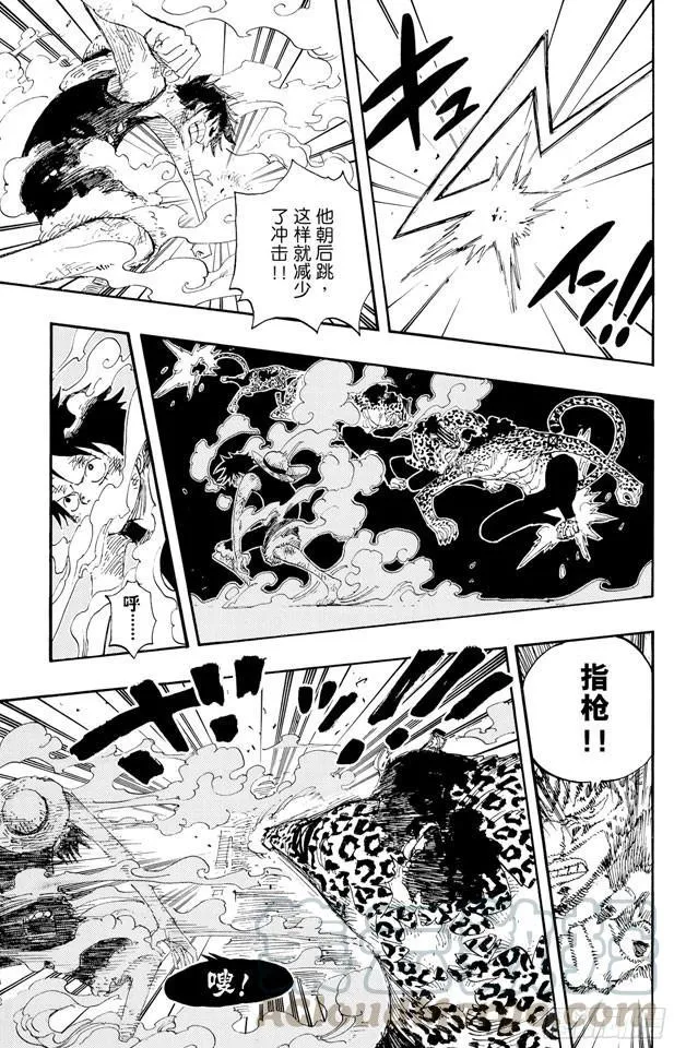 第425话 决战之桥 第11页