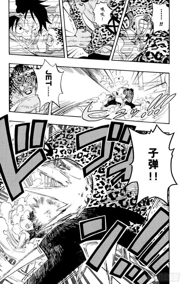 第425话 决战之桥 第13页