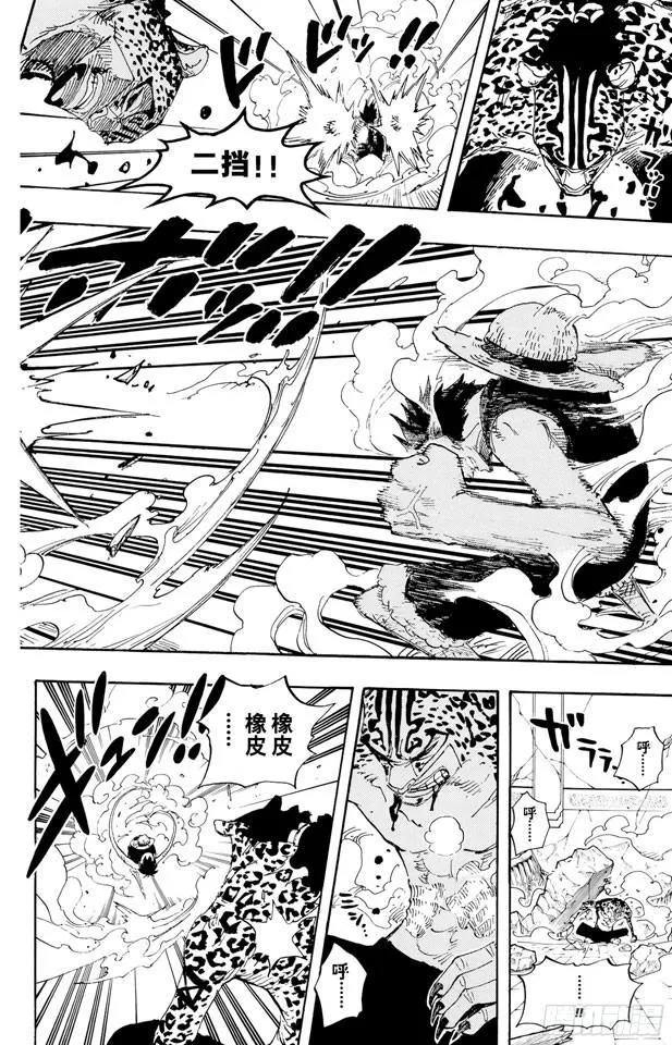 第425话 决战之桥 第14页