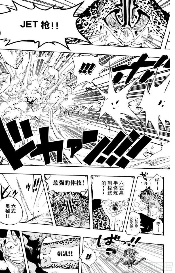 第425话 决战之桥 第15页
