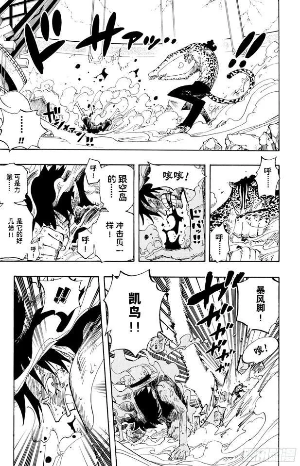 第425话 决战之桥 第17页