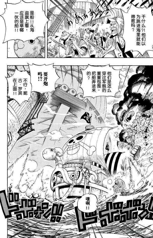 第429话 惨败 第2页