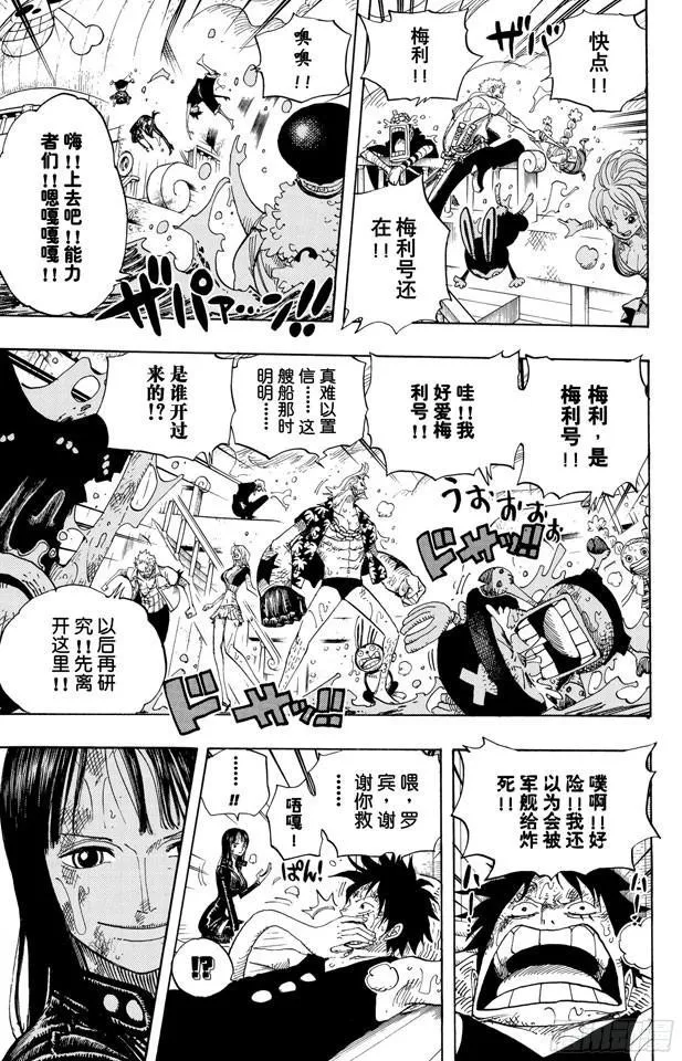 第429话 惨败 第3页