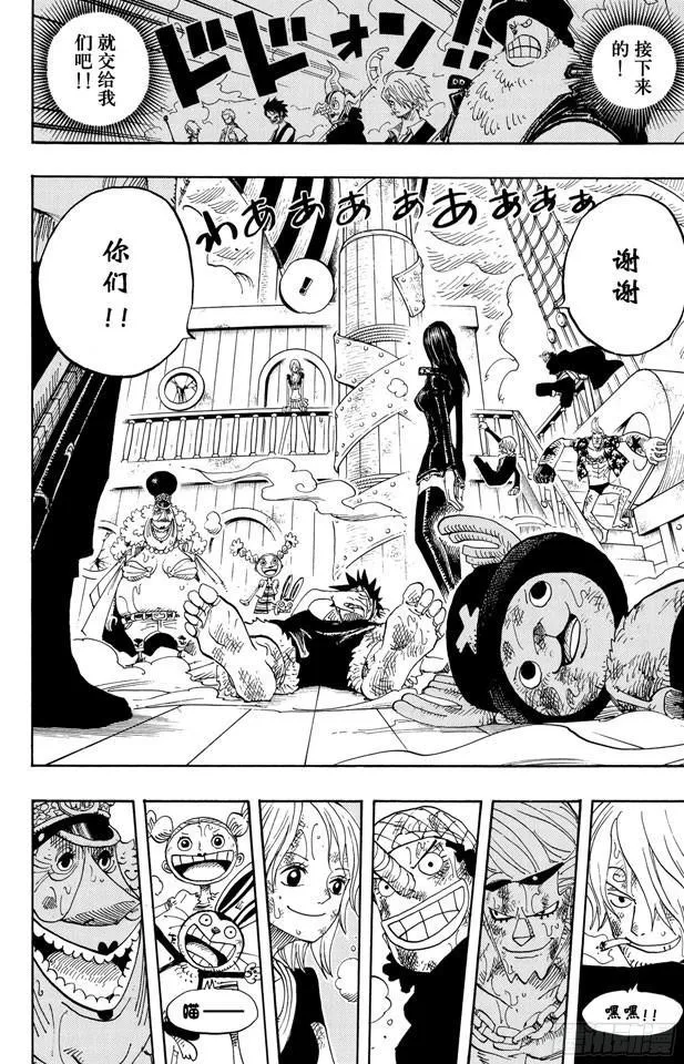 第429话 惨败 第4页