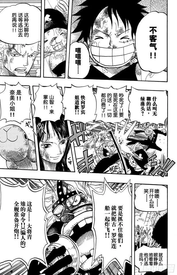 第429话 惨败 第5页