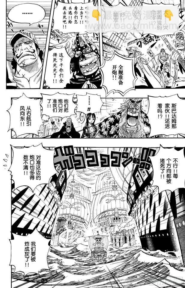 第429话 惨败 第6页