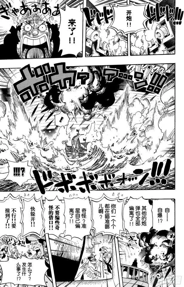 第429话 惨败 第7页