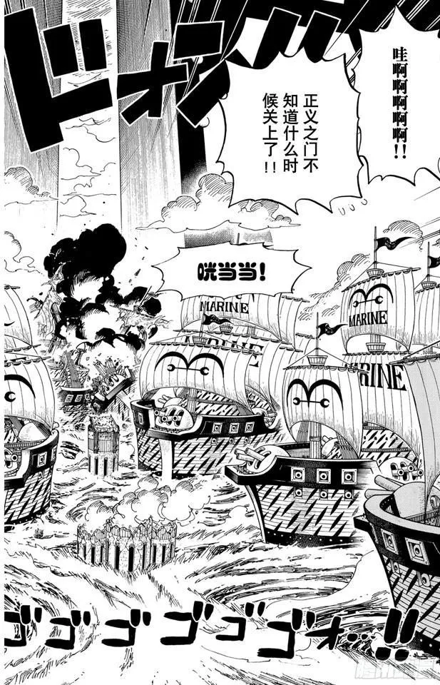第429话 惨败 第8页