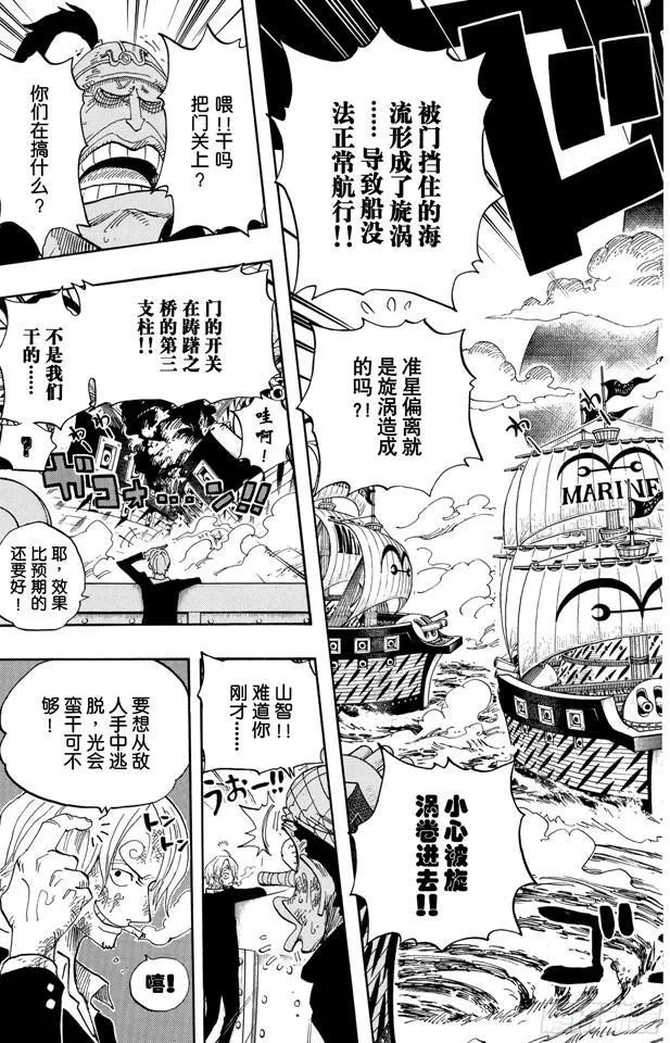 第429话 惨败 第9页