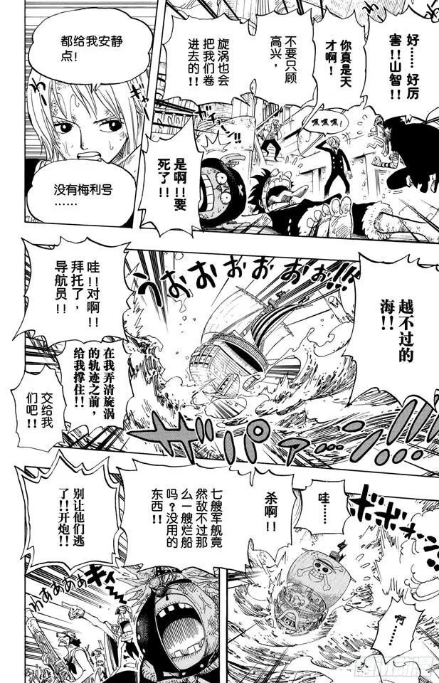 第429话 惨败 第10页