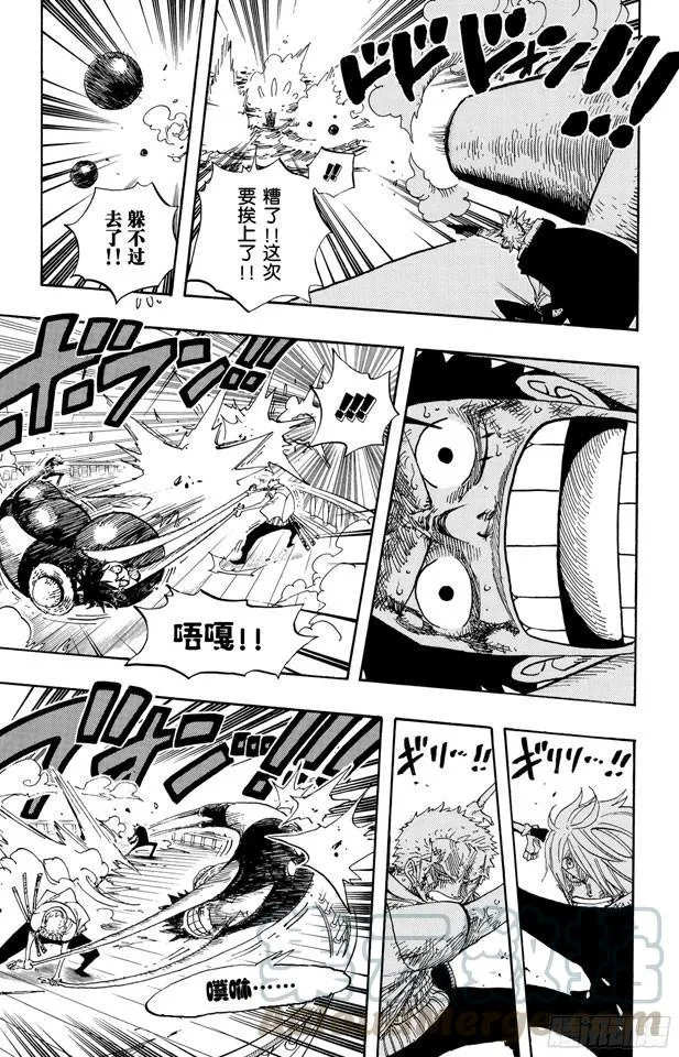 第429话 惨败 第11页