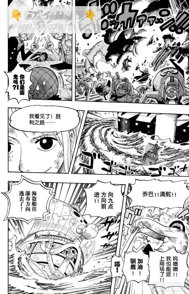第429话 惨败 第12页