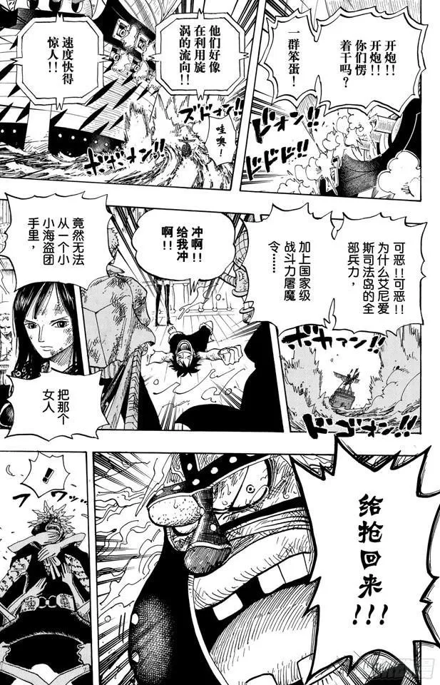 第429话 惨败 第13页
