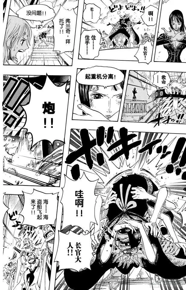 第429话 惨败 第14页