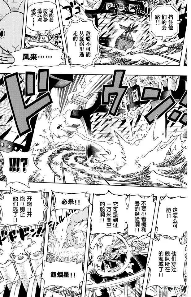 第429话 惨败 第15页