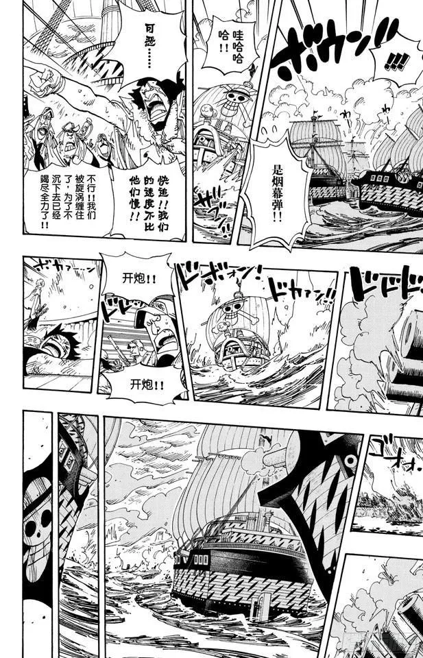 第429话 惨败 第16页