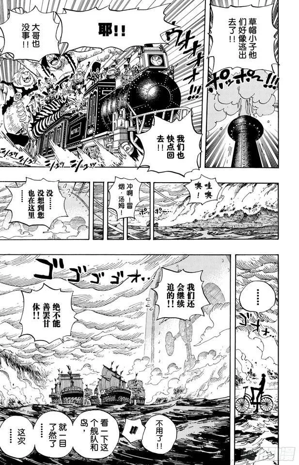 第429话 惨败 第17页