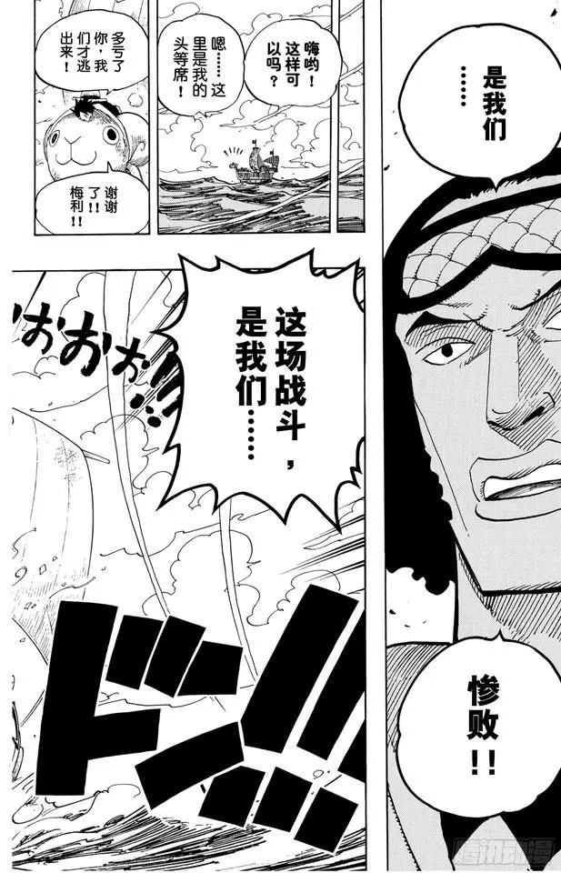 第429话 惨败 第18页
