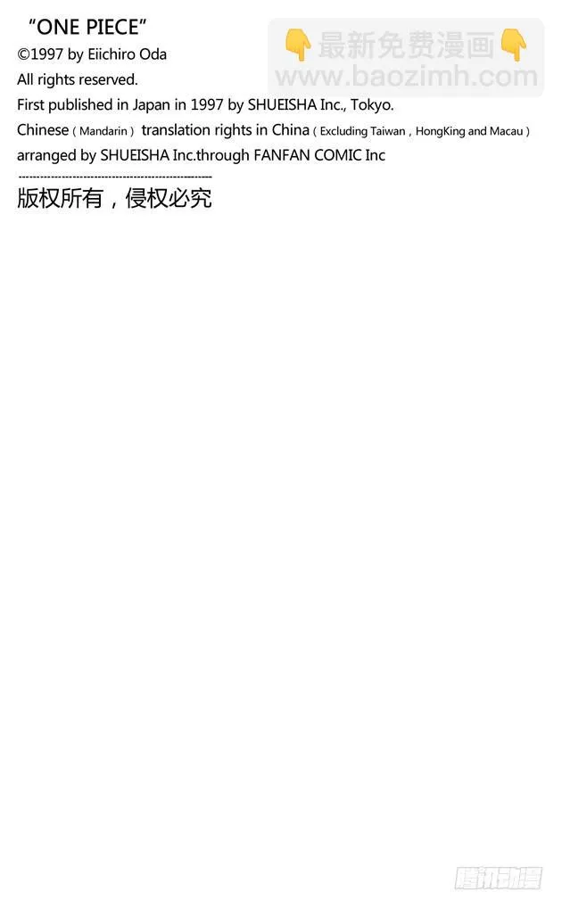 第429话 惨败 第20页